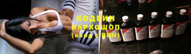 Codein Purple Drank  где продают наркотики  Берёзовка 